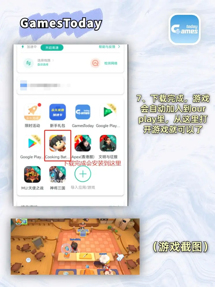 万博网游官网登录入口截图3