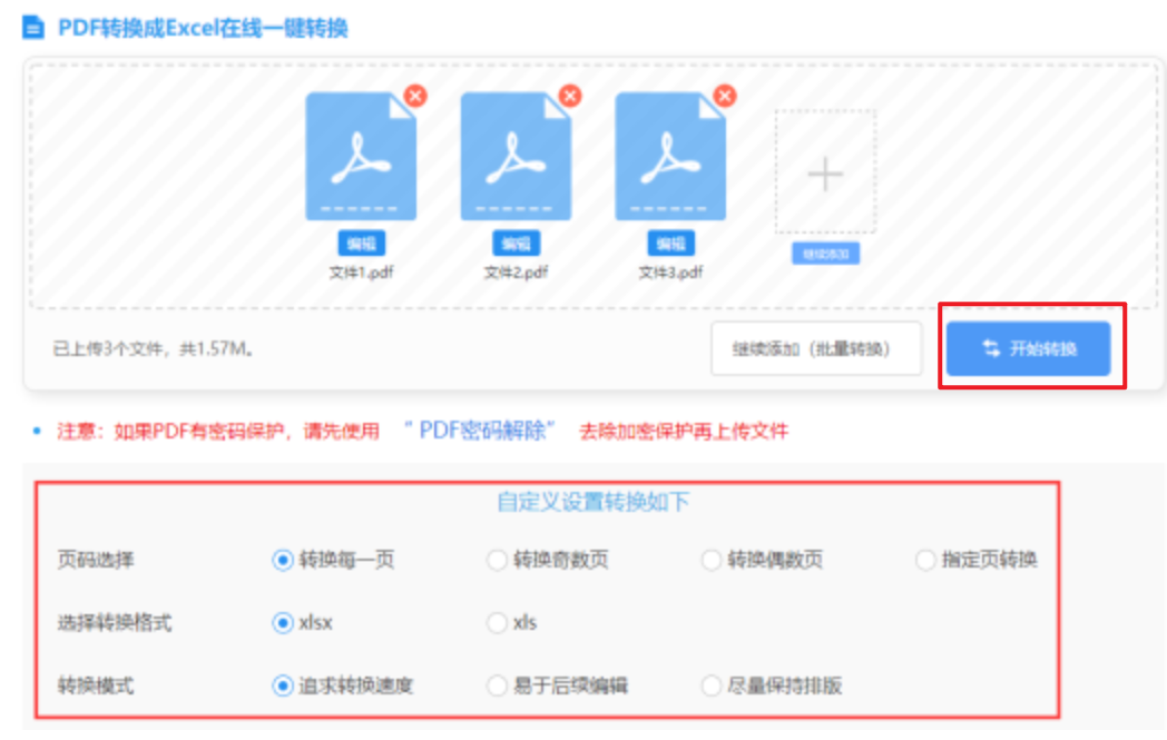 万博网游官网登录入口使用讲解 - 开始转换
